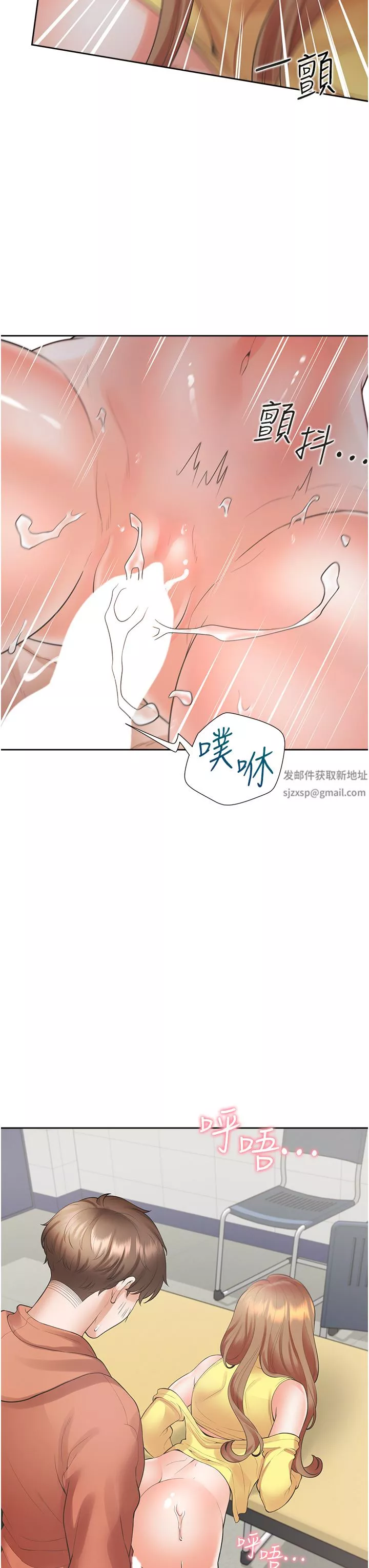 同居上下舖-第29话-腿间顺流而下的爱液 - 图片 42