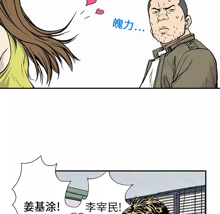 猎奇刑事第3话