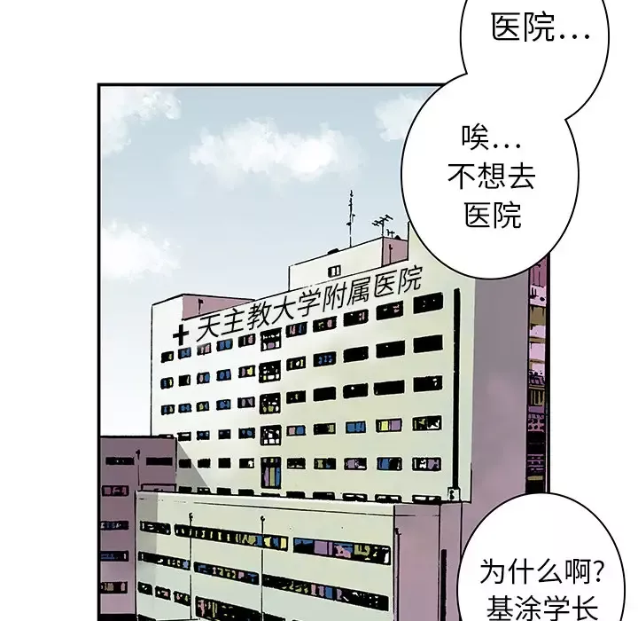 猎奇刑事-第3话 - 图片 56