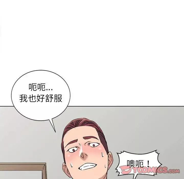 娜娜變身記第38話