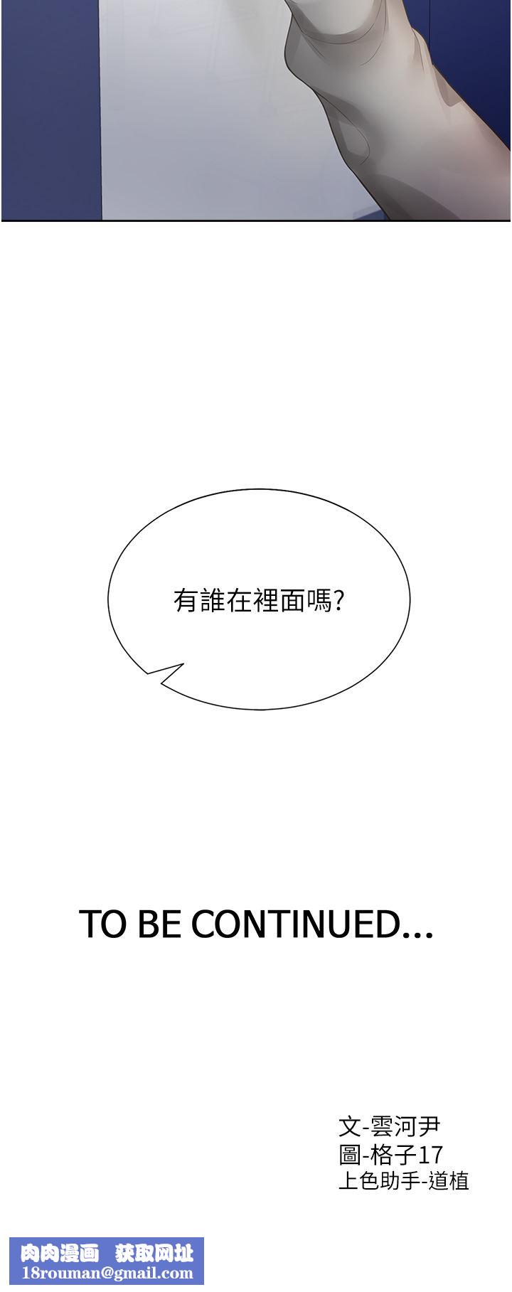 同居上下舖第29话-腿间顺流而下的爱液