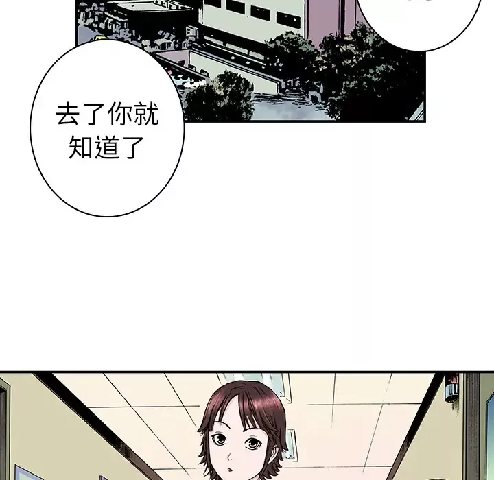 猎奇刑事第3话