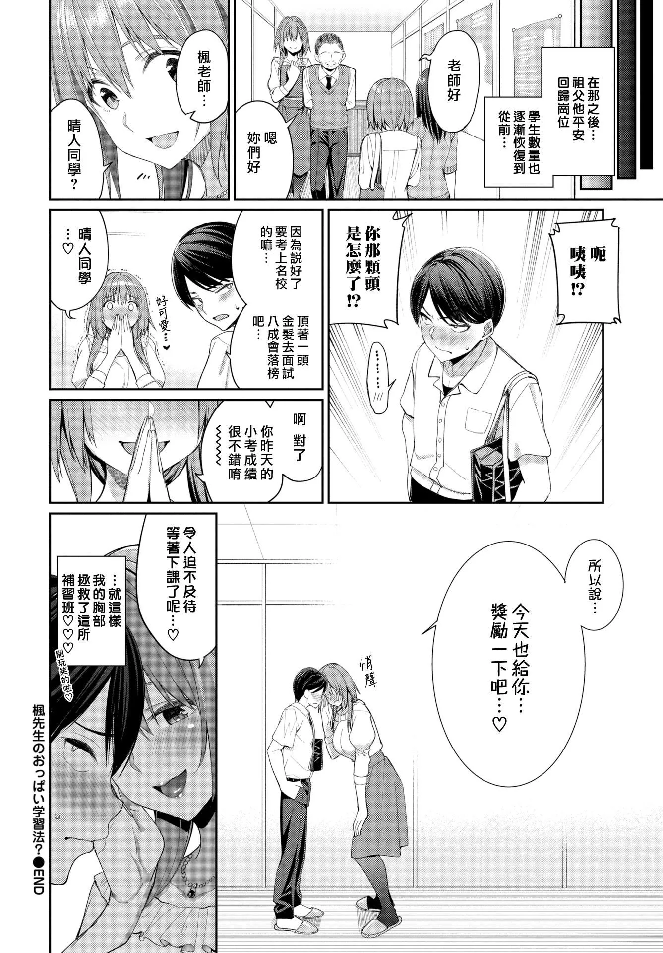 [朝峰テル]うえがお好き♥｜人傢就愛騎上位[DL版][無修正][漢化組重拼版][朝峰テル]うえがお好き♥｜人傢就愛騎上位[DL版][無修正][漢化組重拼版]