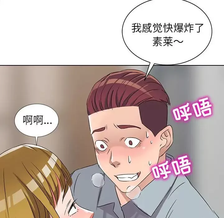 娜娜变身记-第38话 - 图片 116