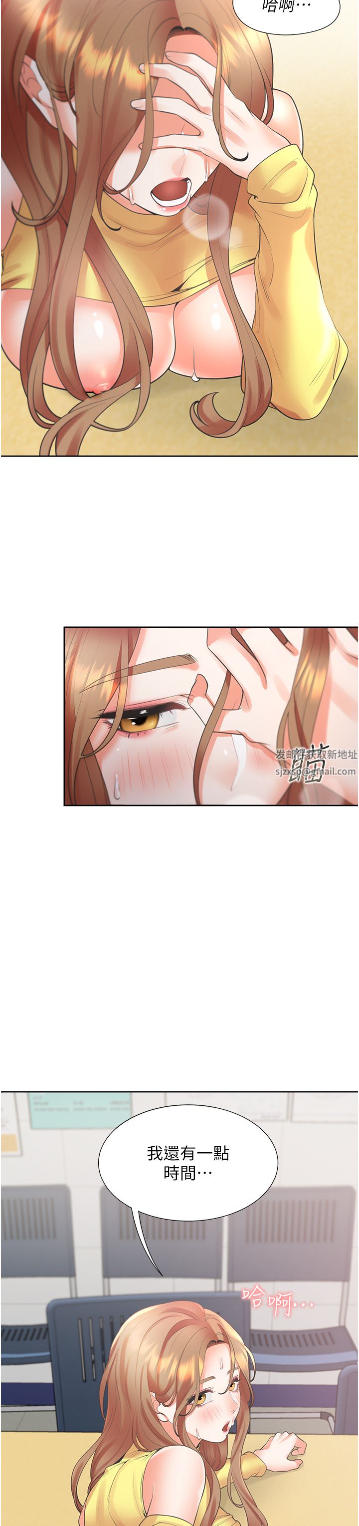 同居上下舖第30话-弄臟我也没关系