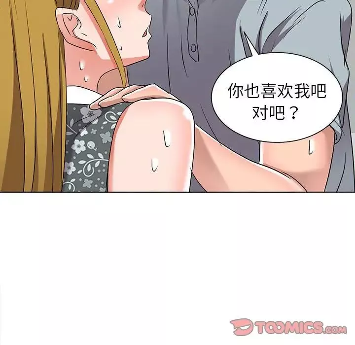 娜娜变身记-第38话 - 图片 117