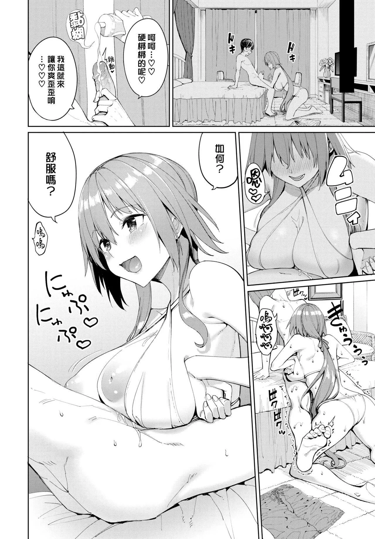 [朝峰テル]うえがお好き♥｜人傢就爱骑上位[DL版][无修正][汉化组重拼版]-[朝峰テル]うえがお好き♥｜人傢就爱骑上位[DL版][无修正][汉化组重拼版] - 图片 150