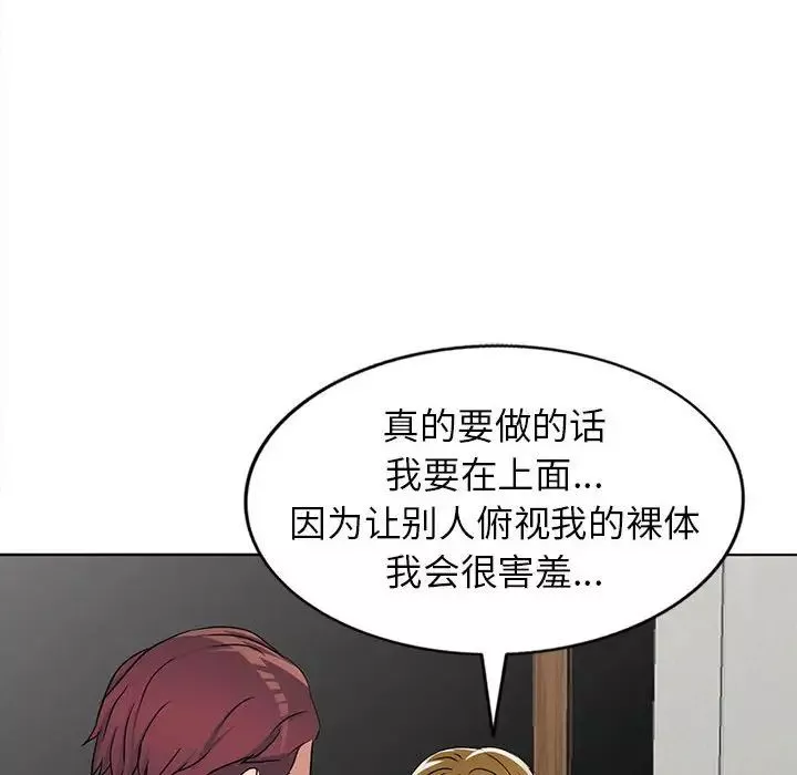 娜娜變身記第38話