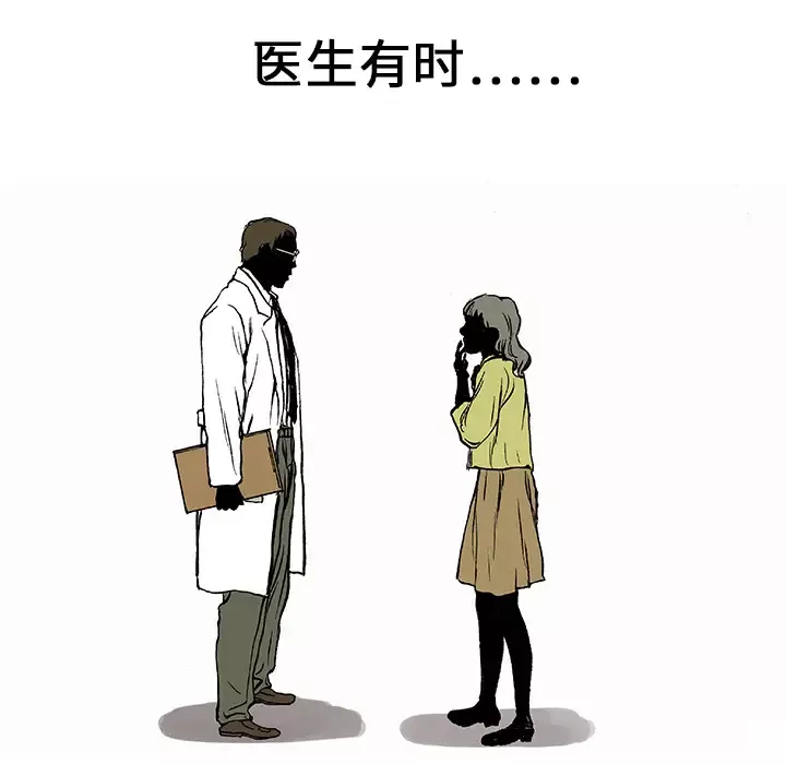 猎奇刑事第3话