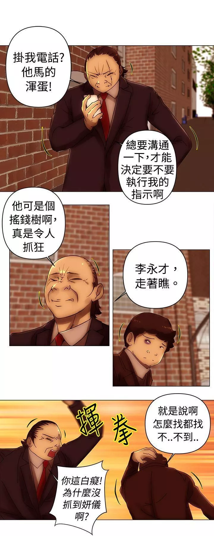 Commission-第37话 - 图片 2