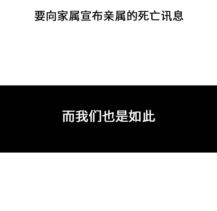 猎奇刑事第3话