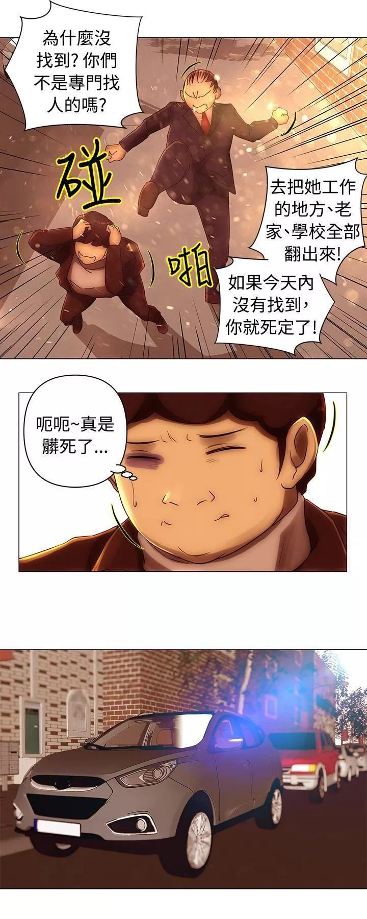 Commission-第37话 - 图片 3
