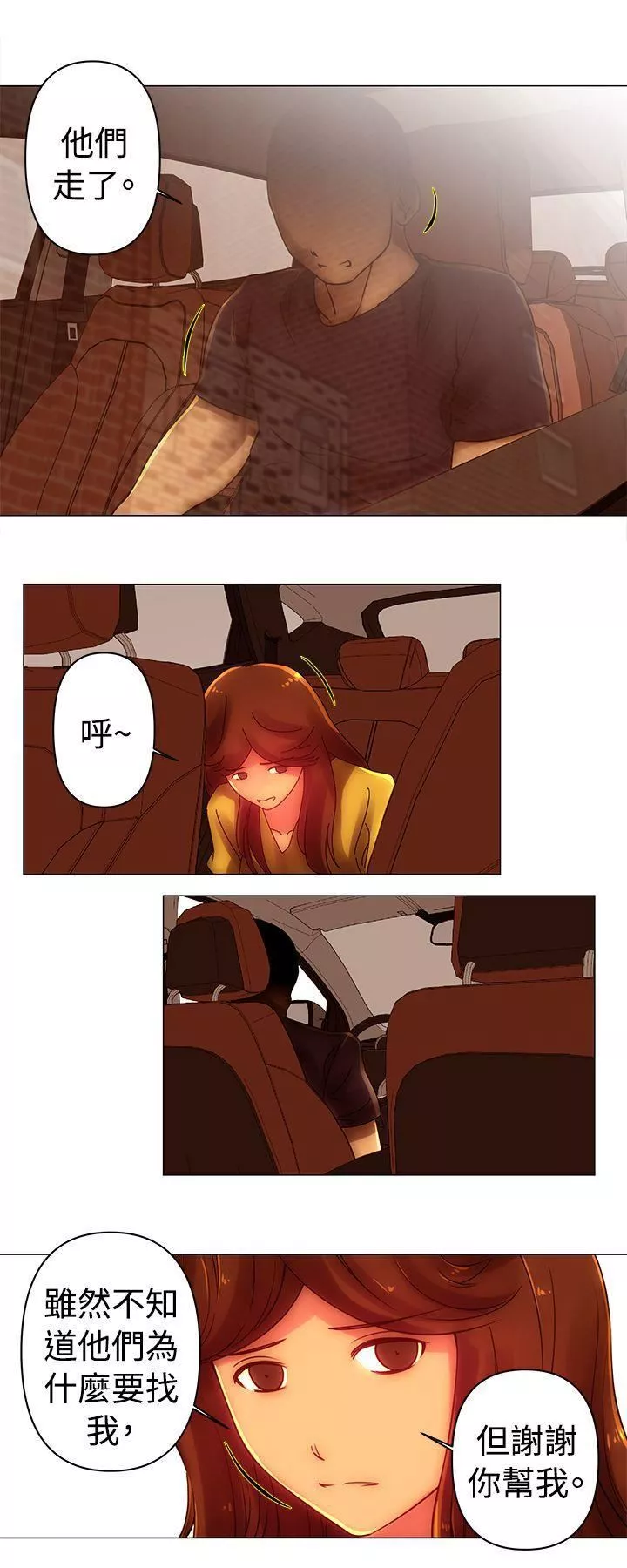 Commission-第37话 - 图片 4
