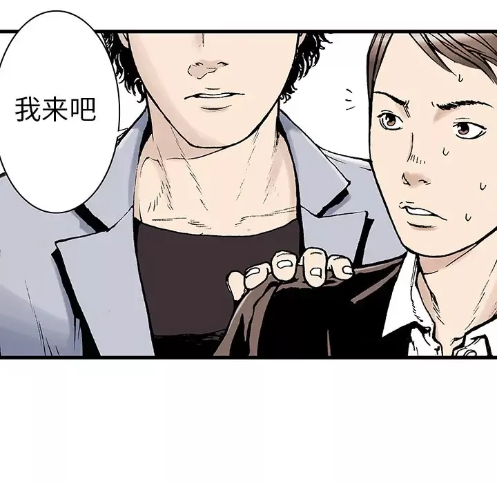 猎奇刑事-第3话 - 图片 64