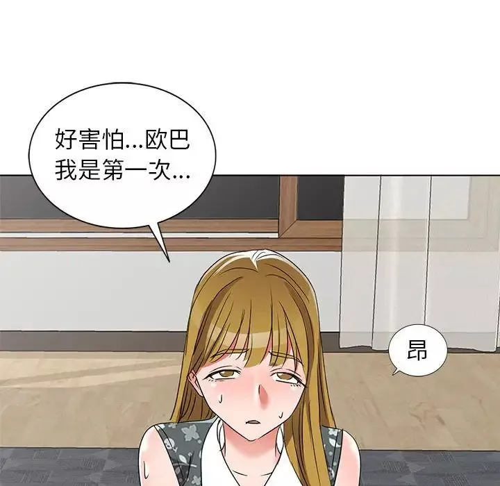 娜娜变身记-第38话 - 图片 126