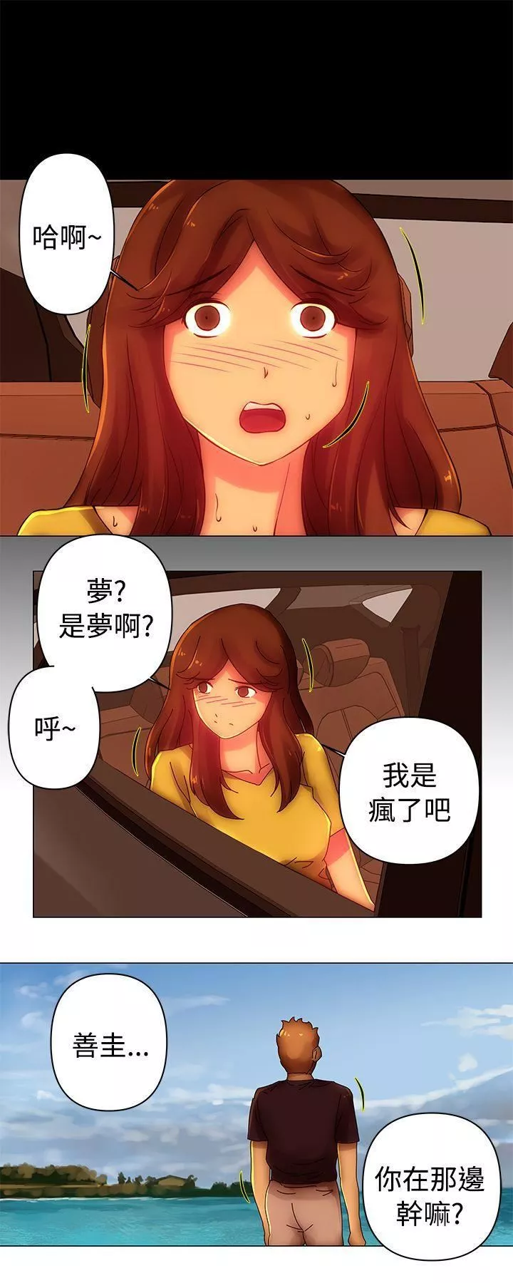 Commission第37話