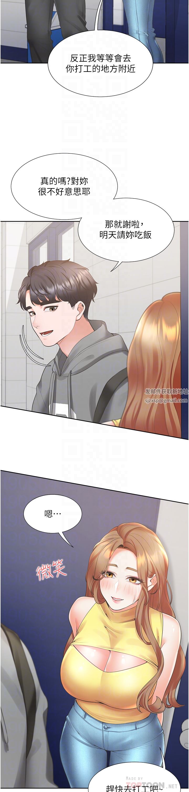 同居上下舖第30话-弄臟我也没关系