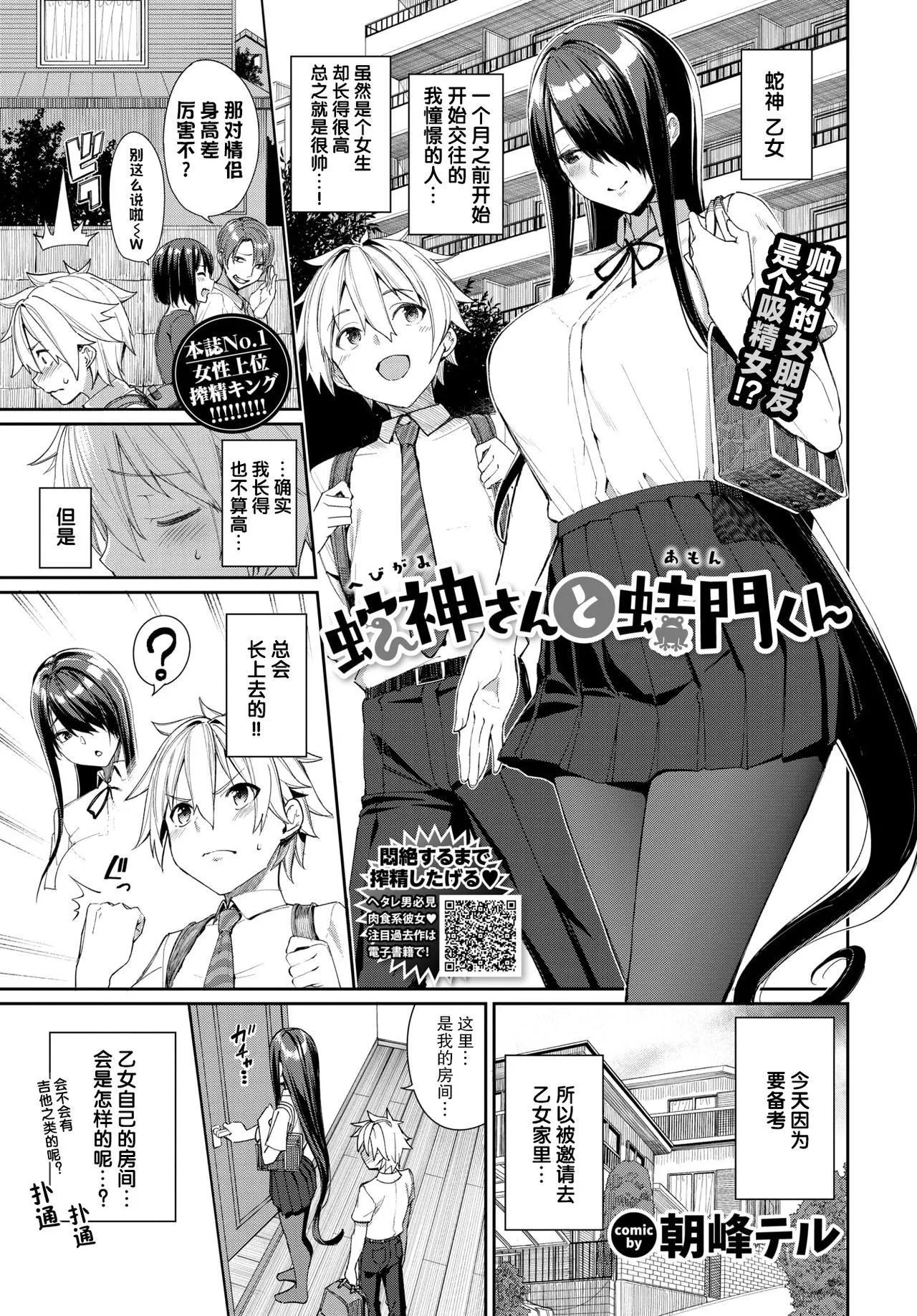 [朝峰テル]うえがお好き♥｜人傢就愛騎上位[DL版][無修正][漢化組重拼版][朝峰テル]うえがお好き♥｜人傢就愛騎上位[DL版][無修正][漢化組重拼版]