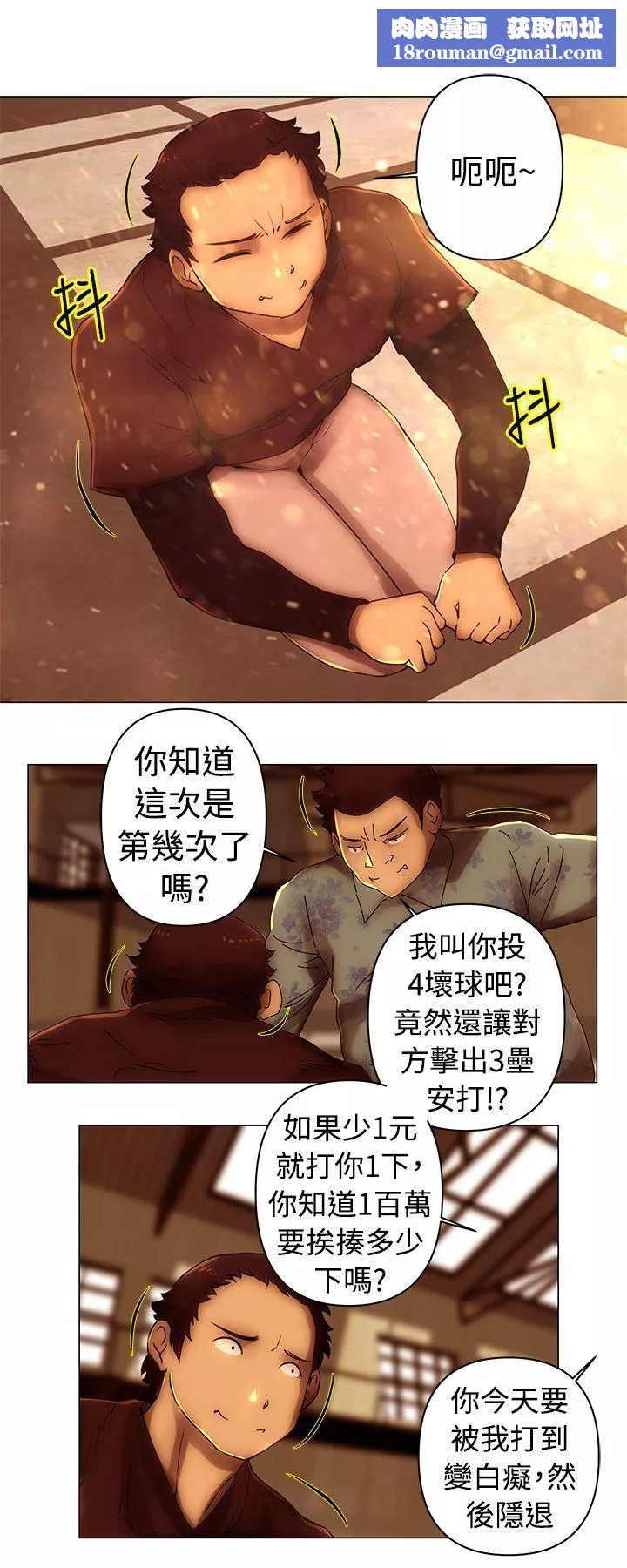 Commission第38話
