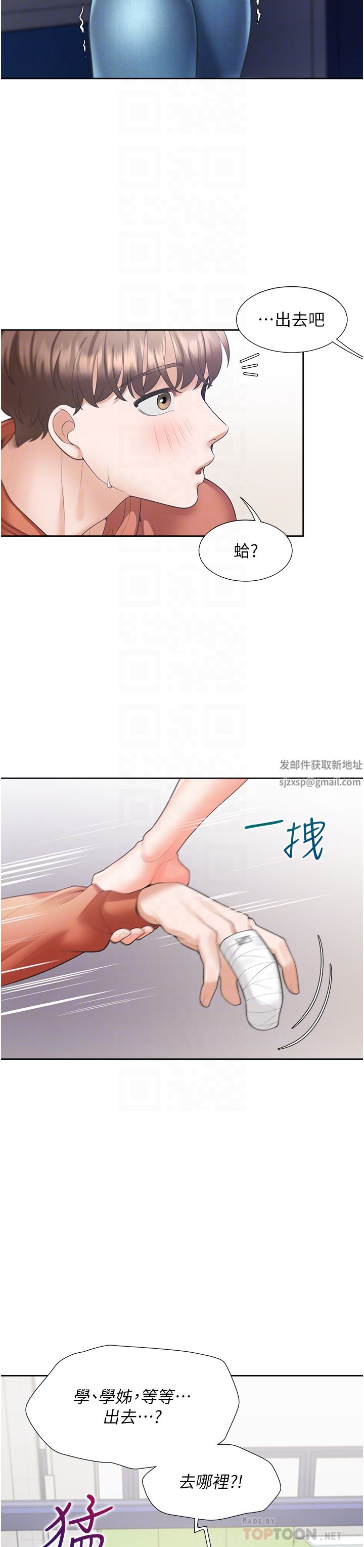 同居上下舖第30話-弄臟我也沒關系