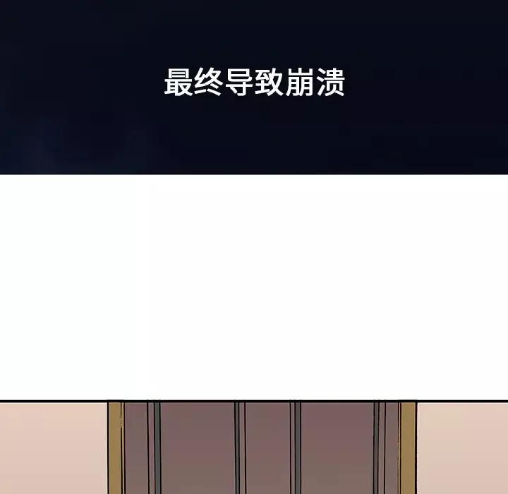 猎奇刑事-第3话 - 图片 76