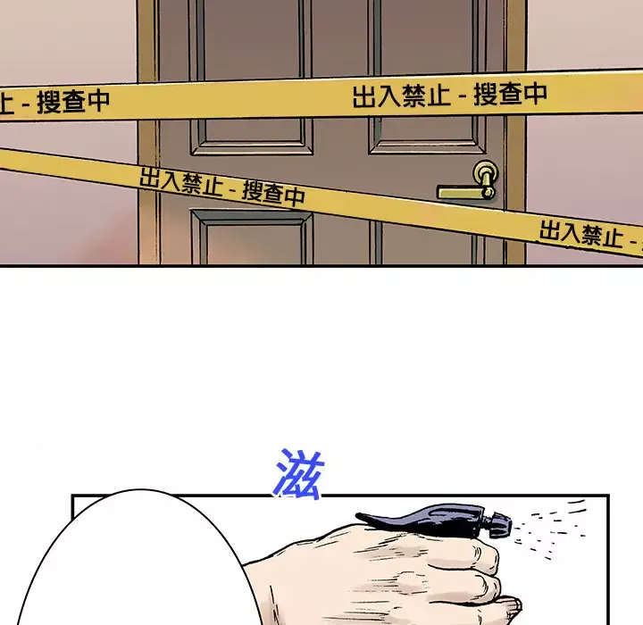 猎奇刑事第3话
