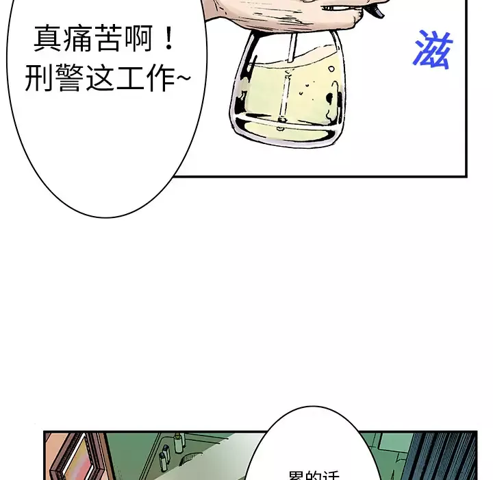 猎奇刑事第3话