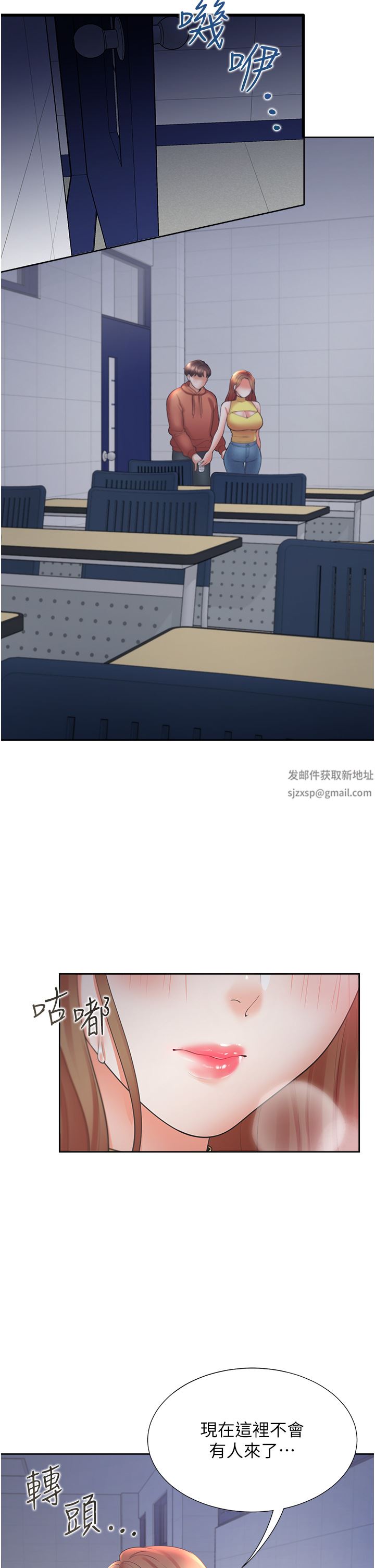 同居上下舖第30话-弄臟我也没关系