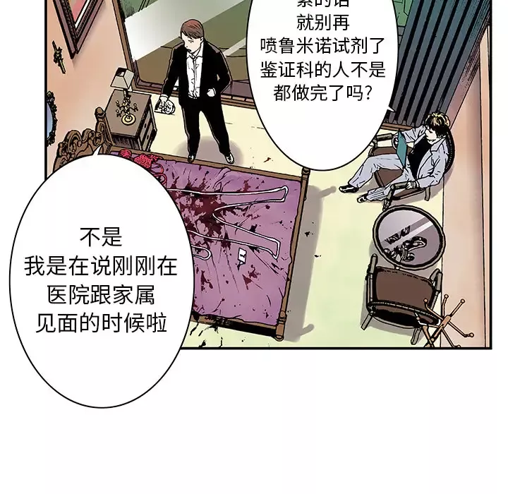 猎奇刑事-第3话 - 图片 79