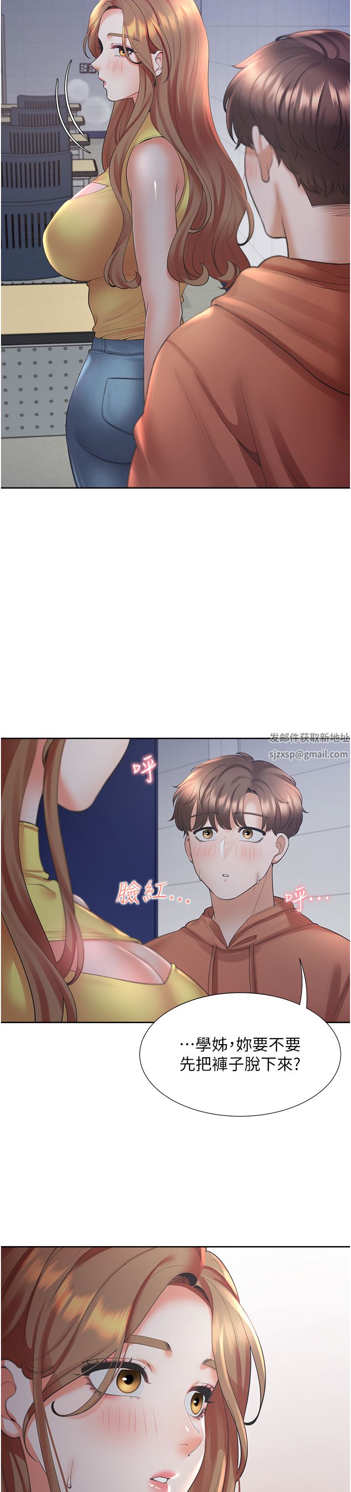 同居上下舖第30话-弄臟我也没关系