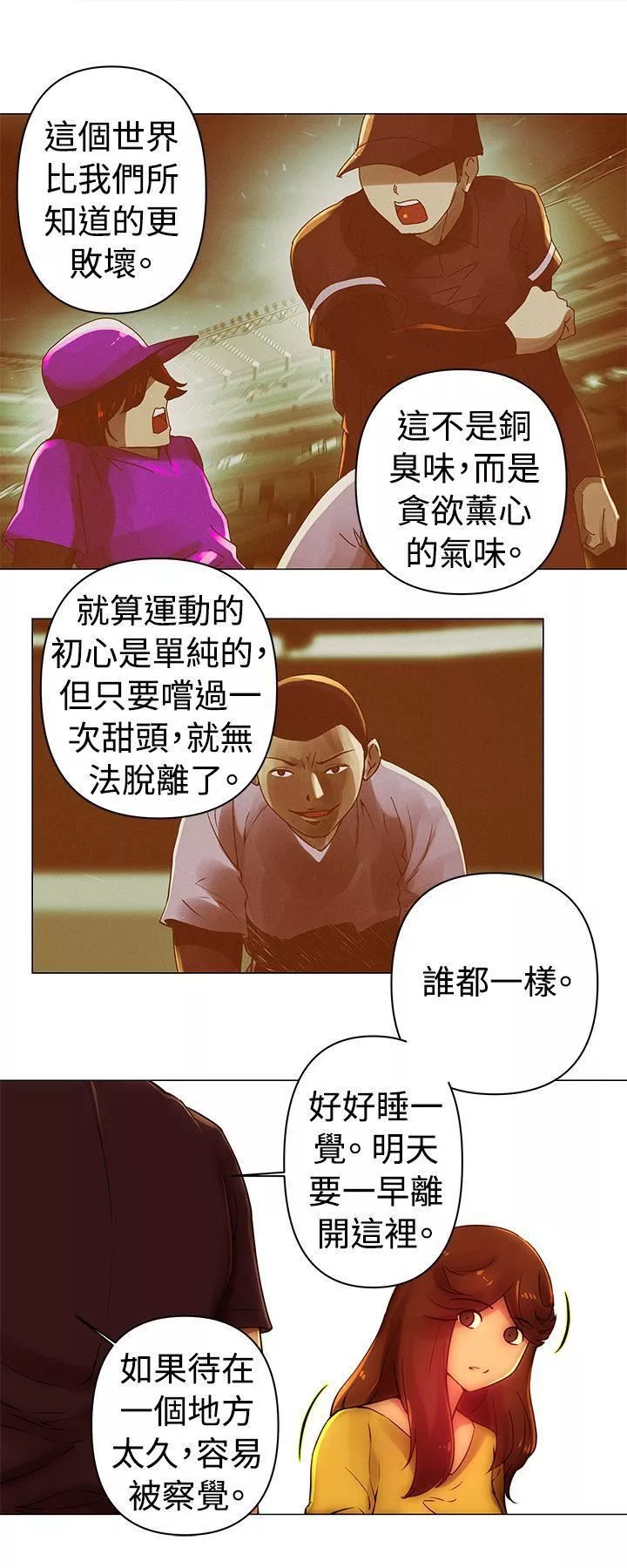 Commission-第38话 - 图片 9