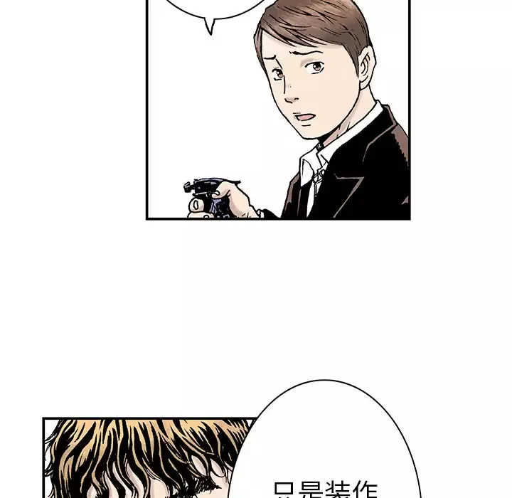 猎奇刑事-第3话 - 图片 81
