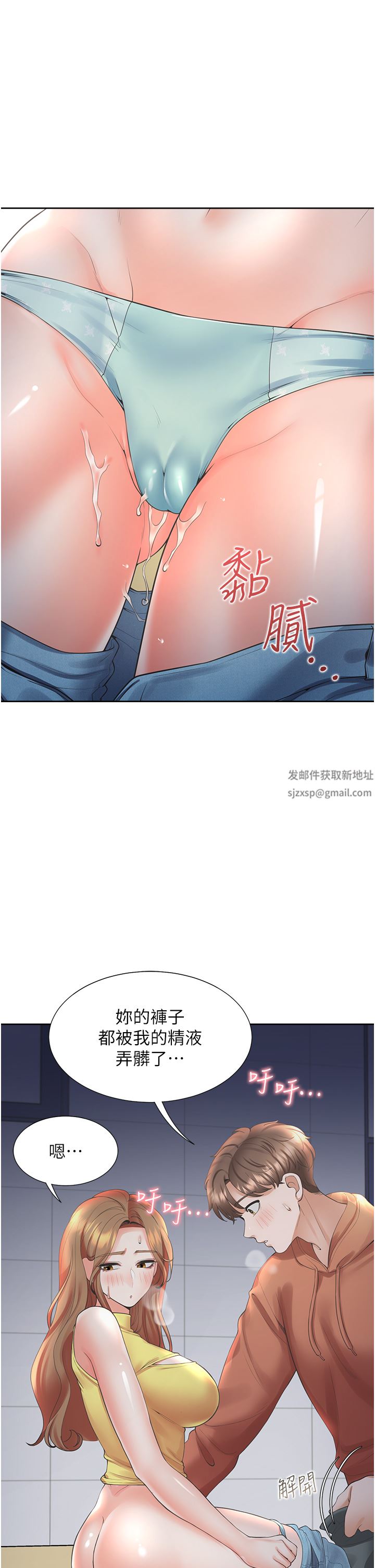 同居上下舖第30话-弄臟我也没关系