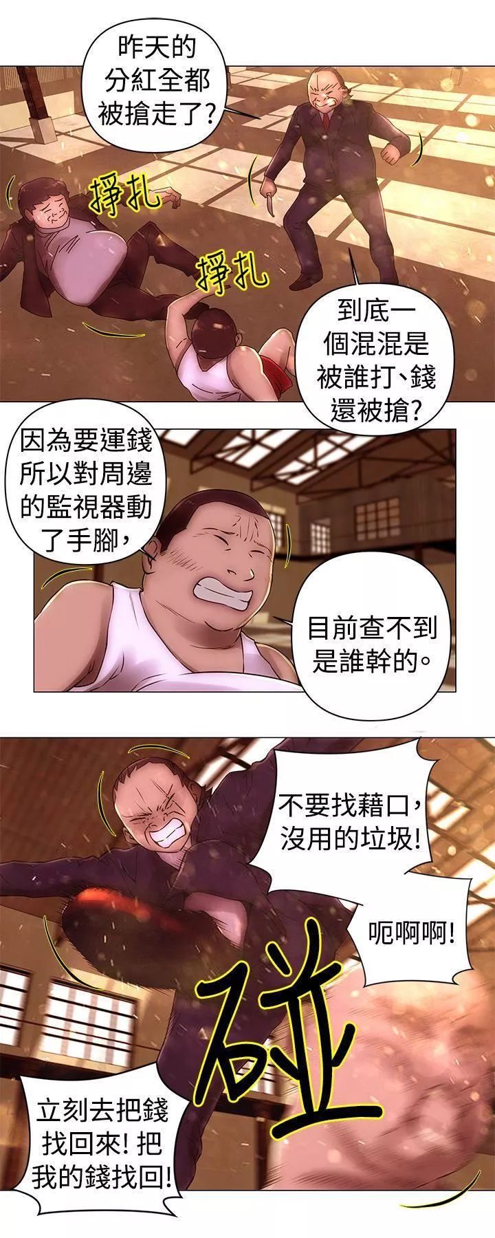 Commission-第38话 - 图片 11