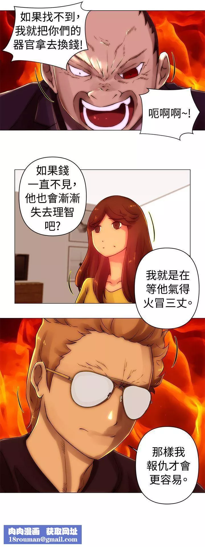 Commission-第38话 - 图片 12