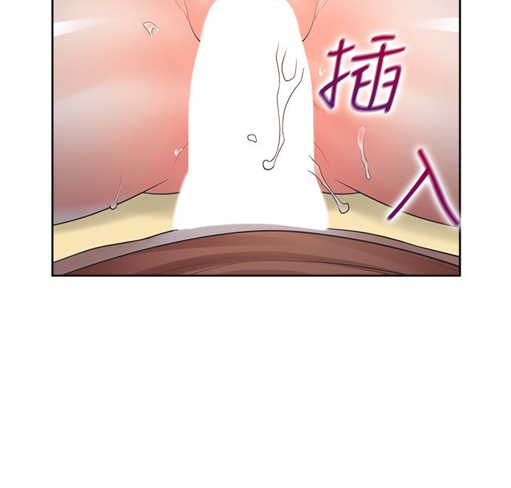 同居上下舖第30话-弄臟我也没关系