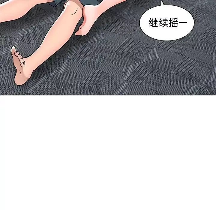 娜娜变身记-第38话 - 图片 146