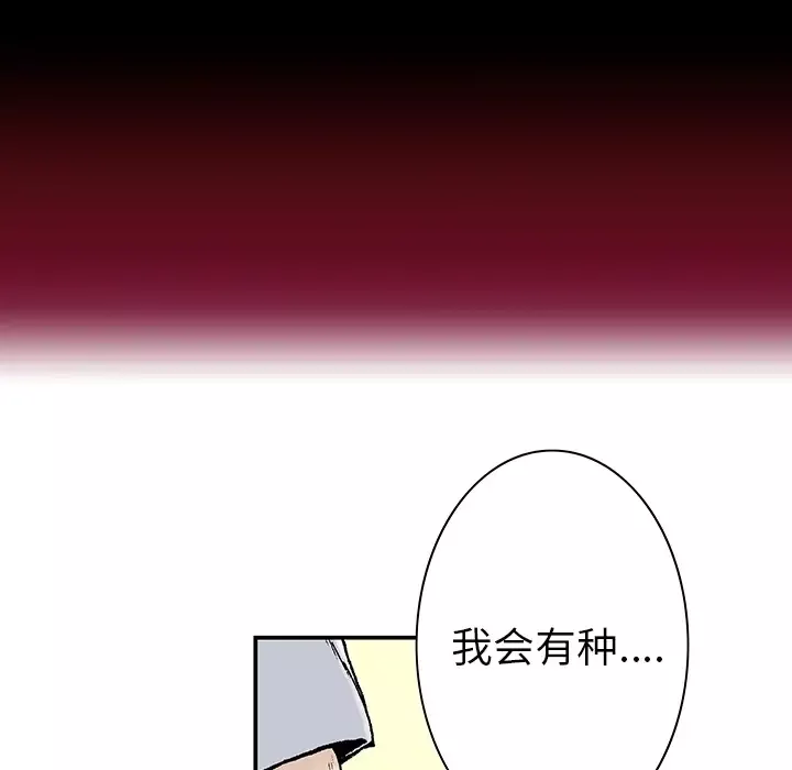 猎奇刑事-第3话 - 图片 89