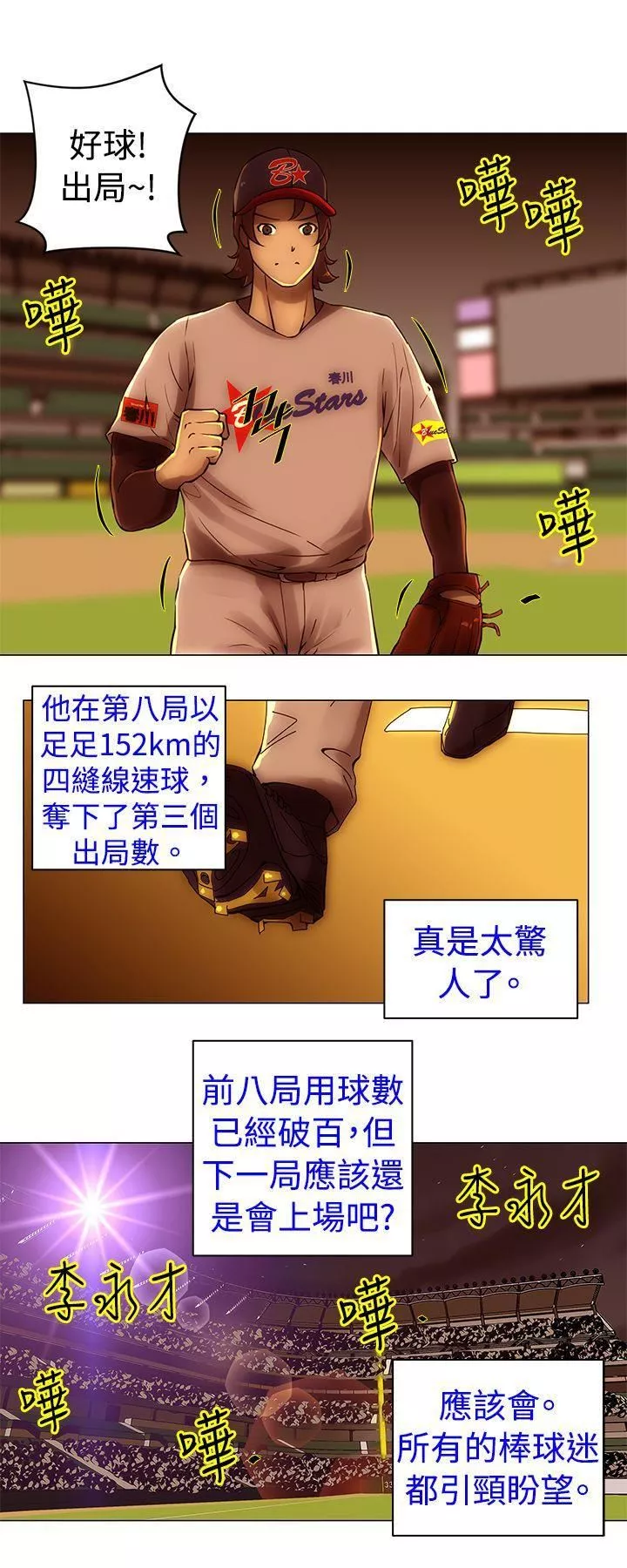 Commission第39話