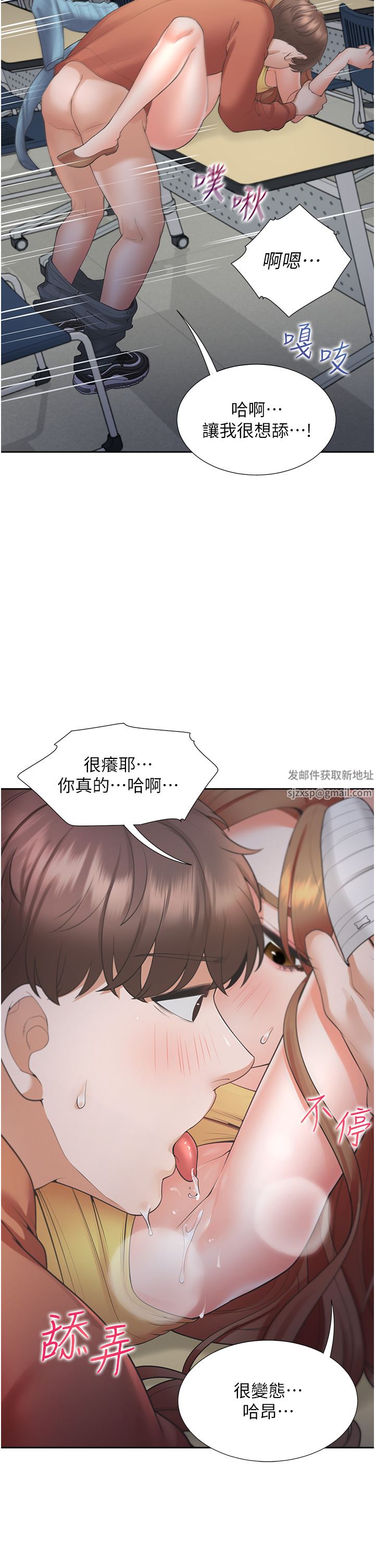 同居上下舖第30话-弄臟我也没关系