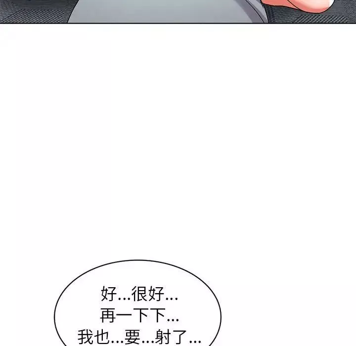 娜娜變身記第38話