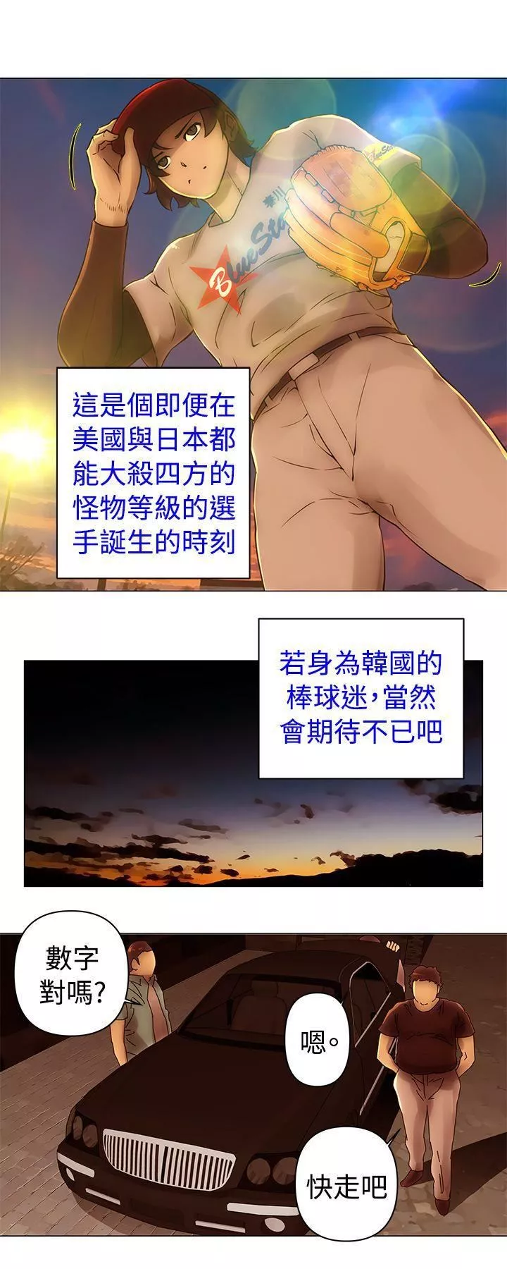 Commission-第39话 - 图片 5