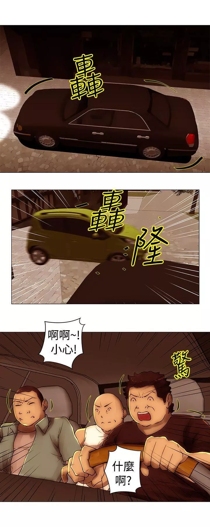 Commission第39話