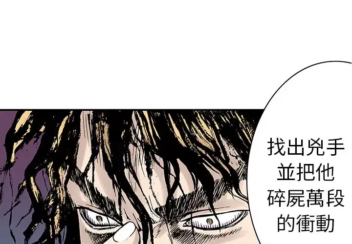 猎奇刑事-第4话 - 图片 1