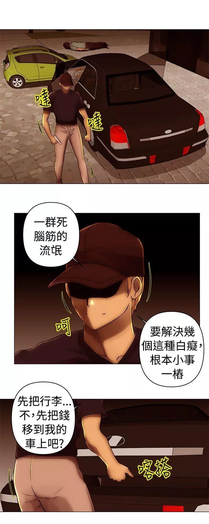 Commission-第39话 - 图片 11