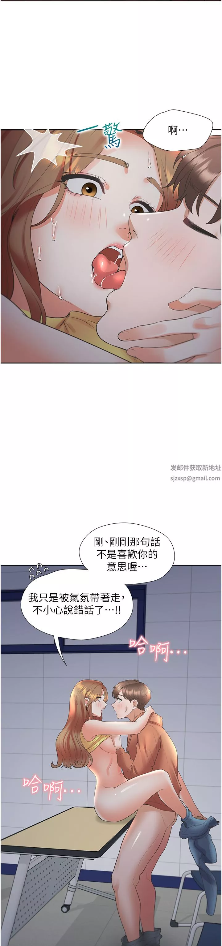 同居上下舖第30話-弄臟我也沒關系