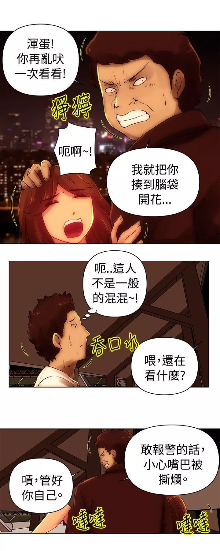 Commission-第40话 - 图片 3