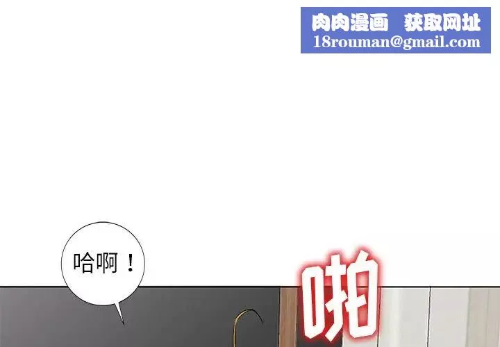 娜娜变身记-第39话 - 图片 1
