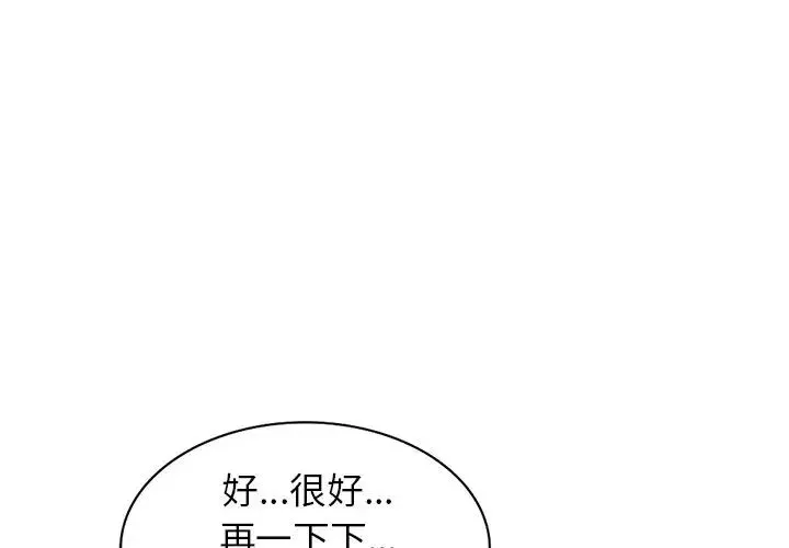 娜娜變身記第39話