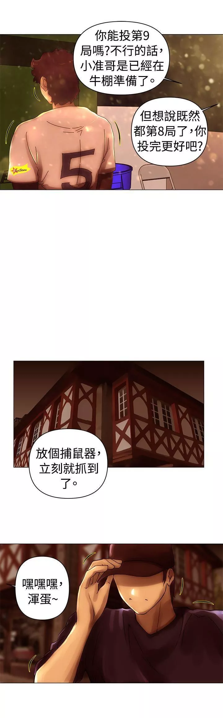 Commission第40話